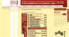 Desktop Screenshot of komidrama.ru