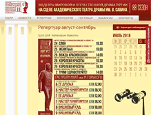 Tablet Screenshot of komidrama.ru